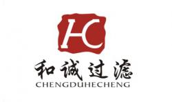 成都和诚过滤技术有限公司