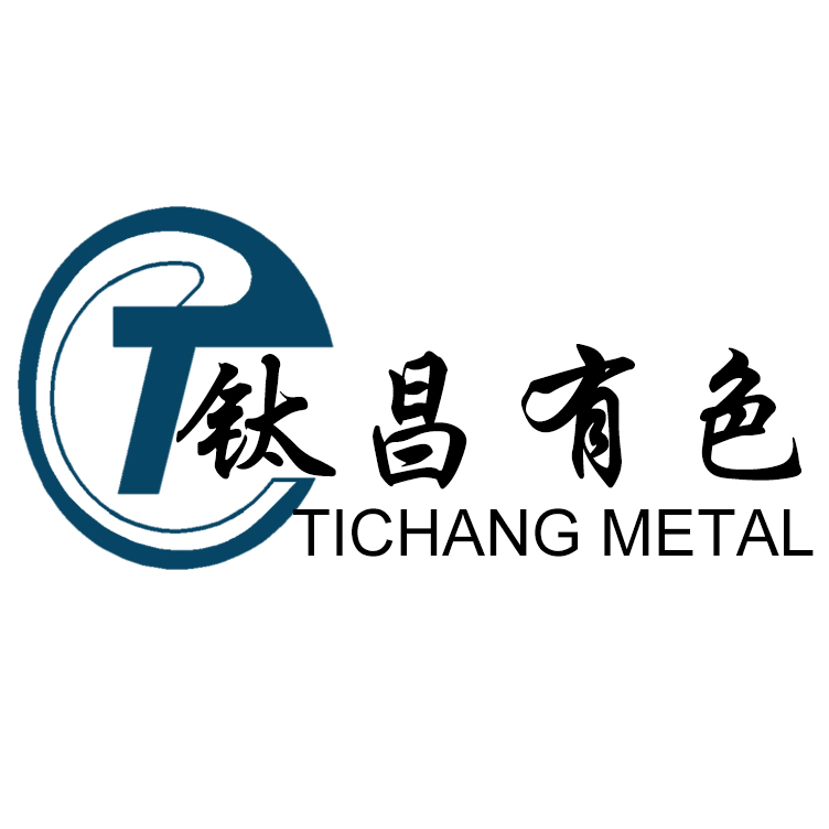 宝鸡市钛昌有色金属材料有限公司