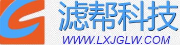 北京滤帮科技有限公司