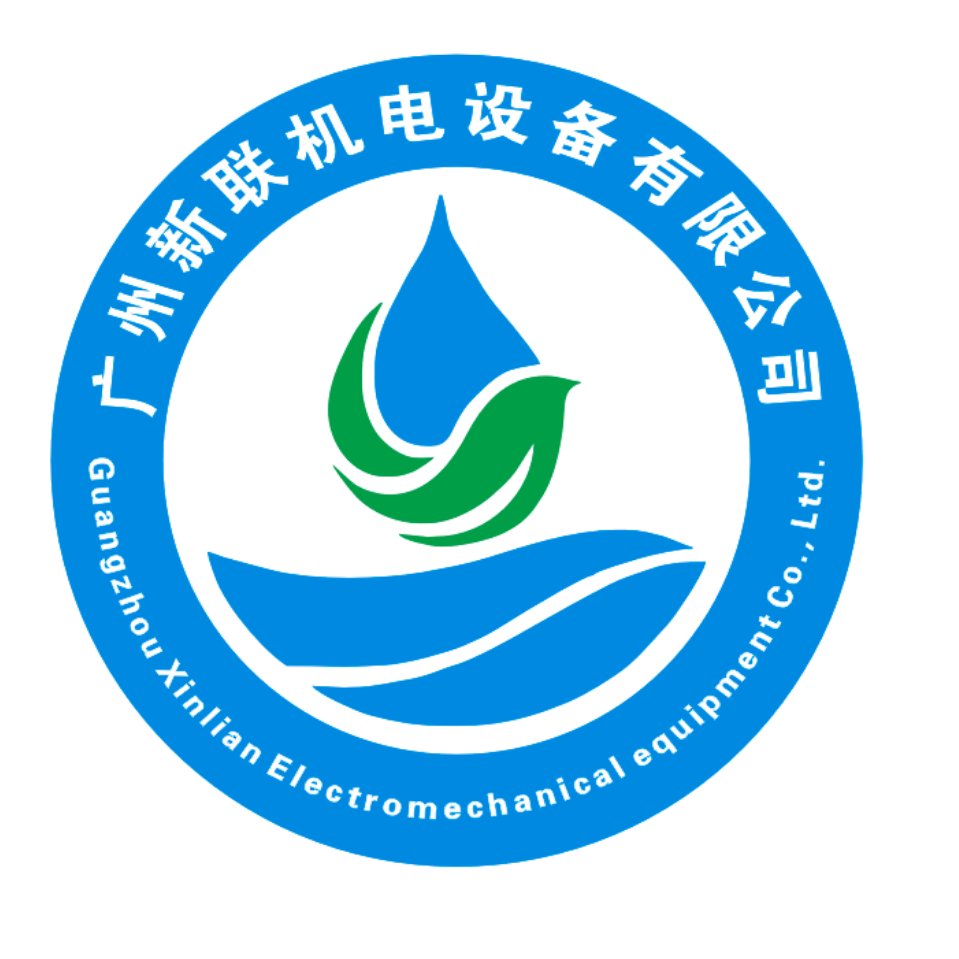 广州新联机电设备有限公司
