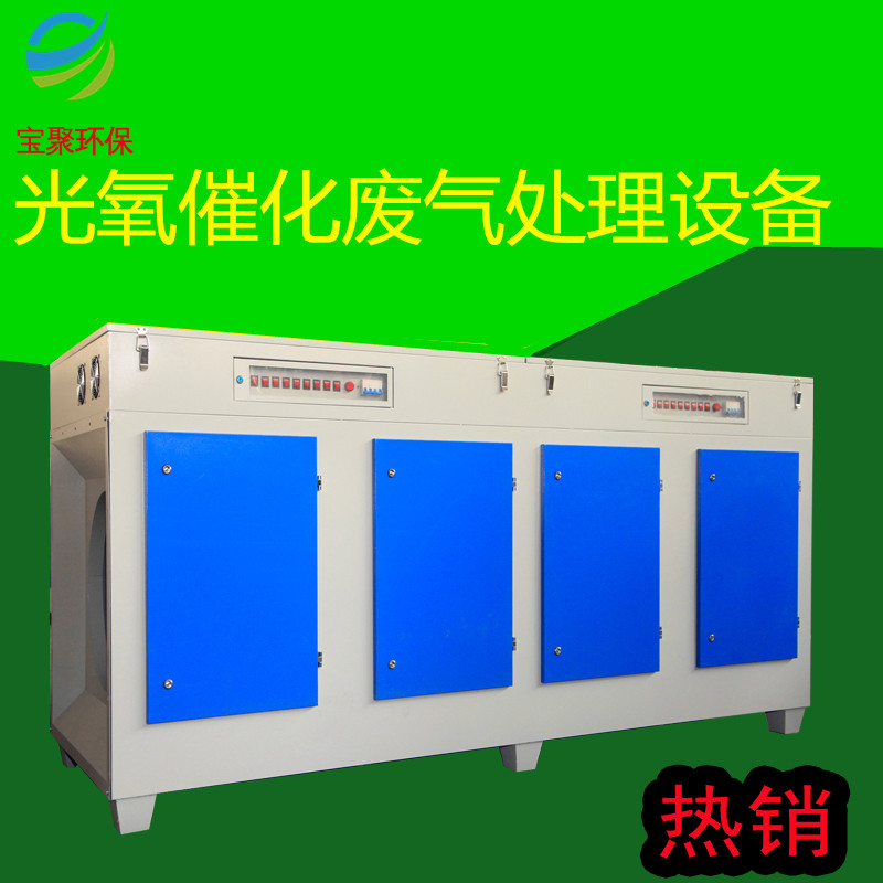 沧州宝聚环保设备有限公司