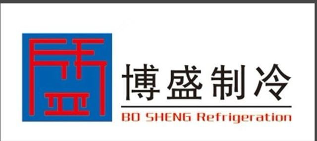 南京博盛制冷设备有限公司
