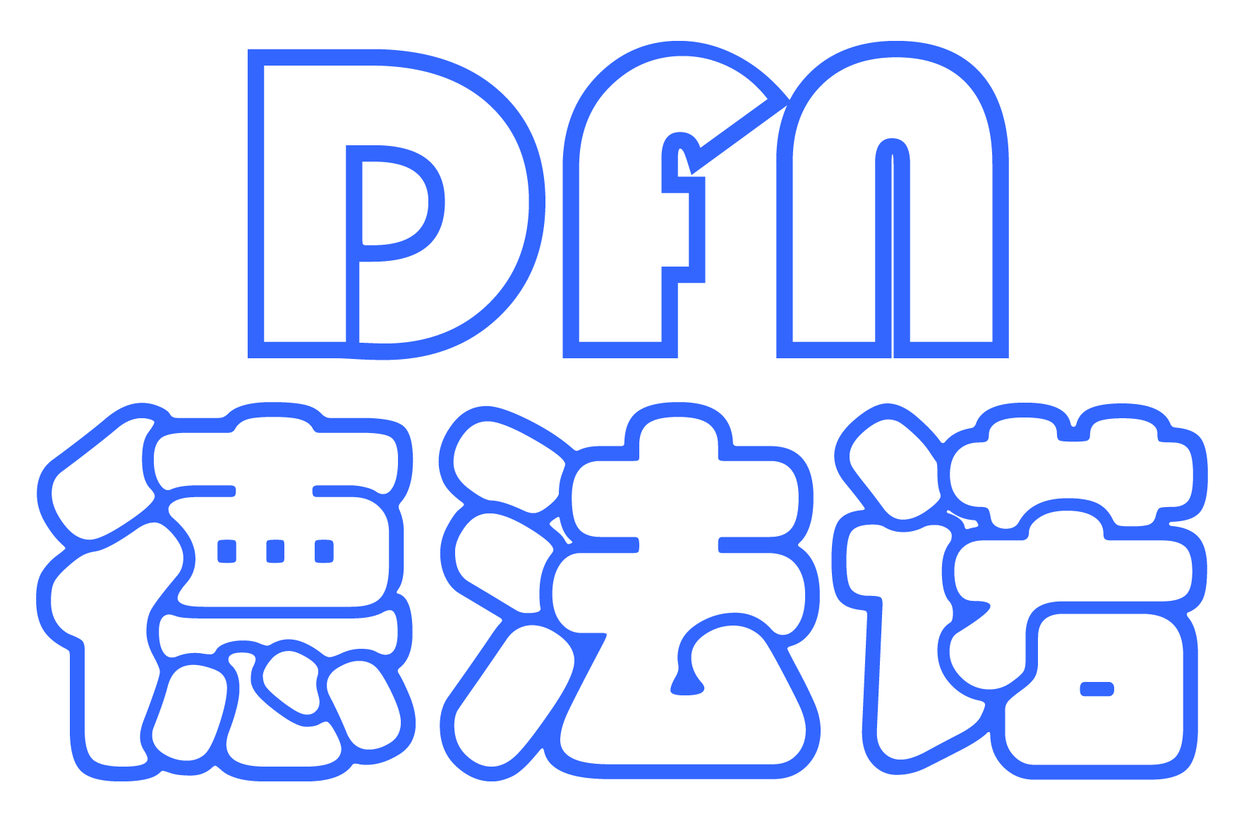 德法诺机械设备（东莞）有限公司
