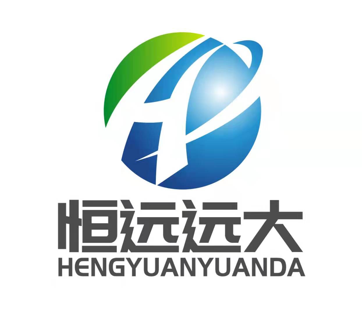 河北恒远远大环保科技有限公司