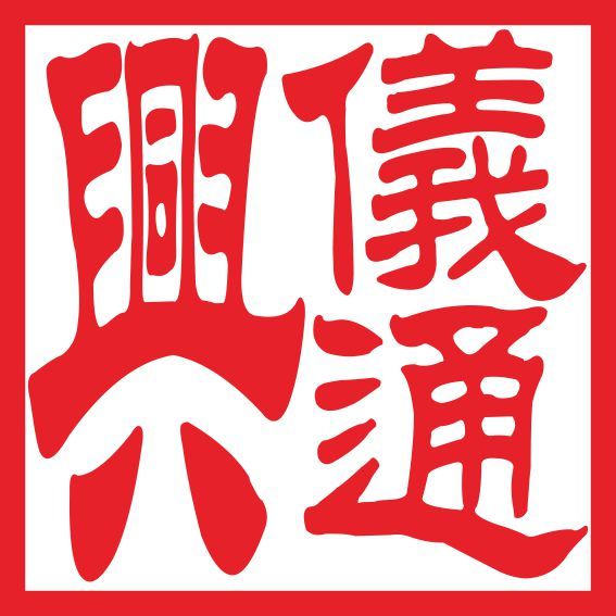 广州仪通兴仪器仪表有限公司