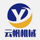 苏州市云帆机械设备有限公司