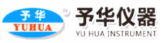 巩义市予华仪器有限责任公司