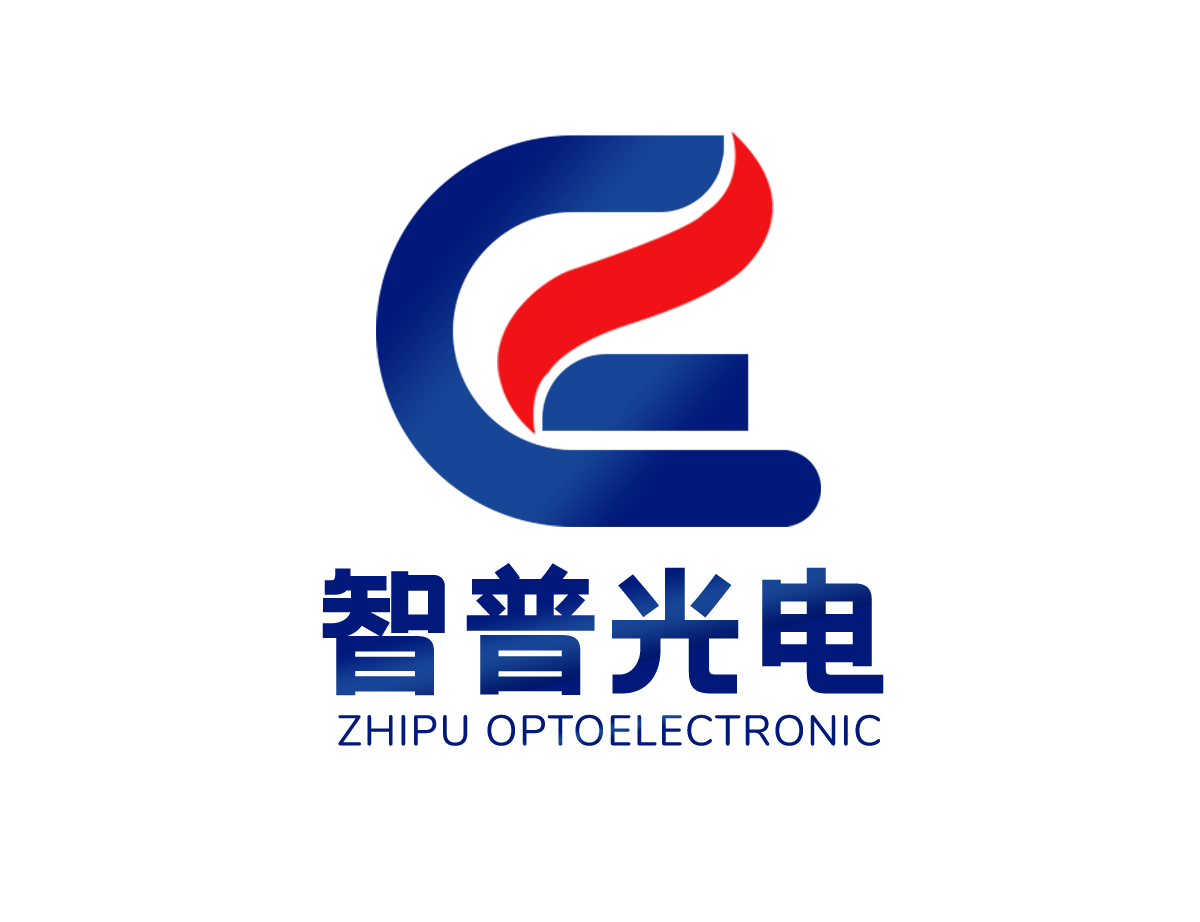 智普光电科技（山东）有限公司