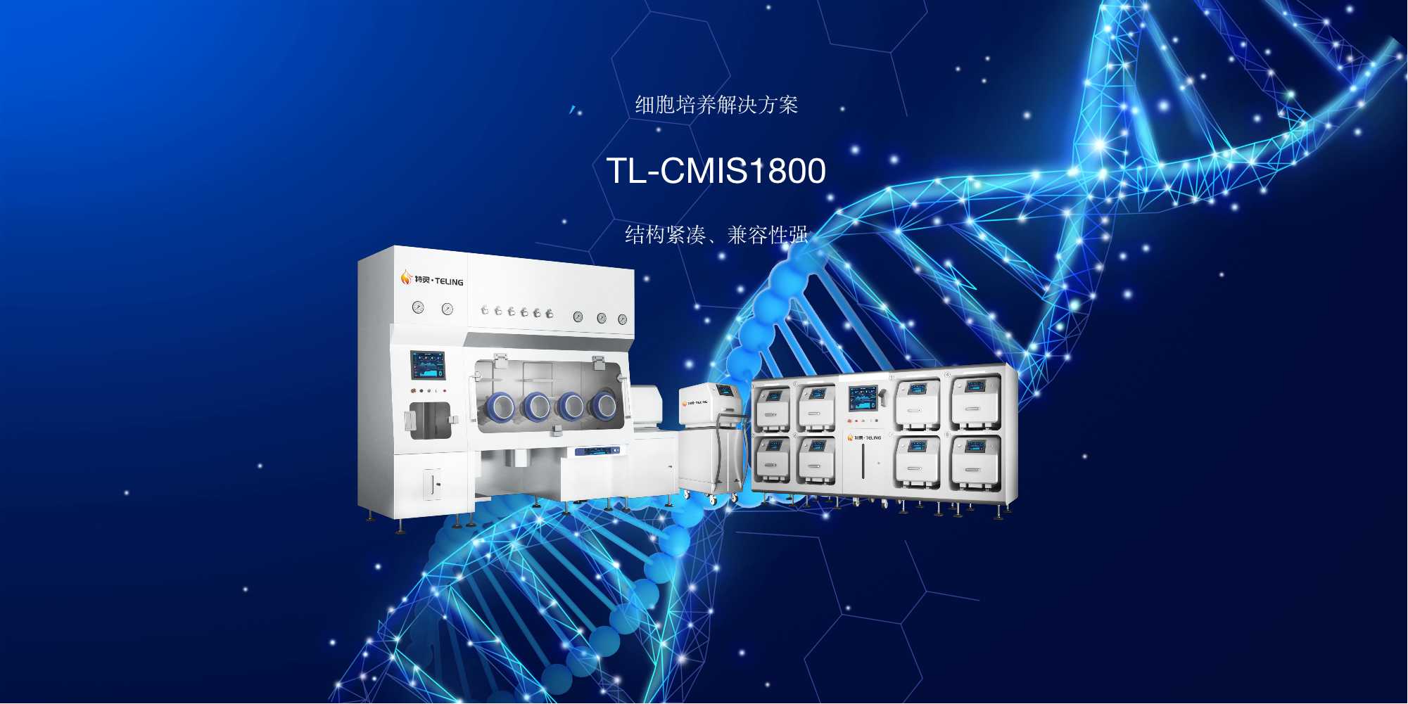 合肥特灵生物科技有限公司