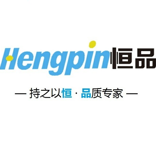 济南恒品机电技术有限公司