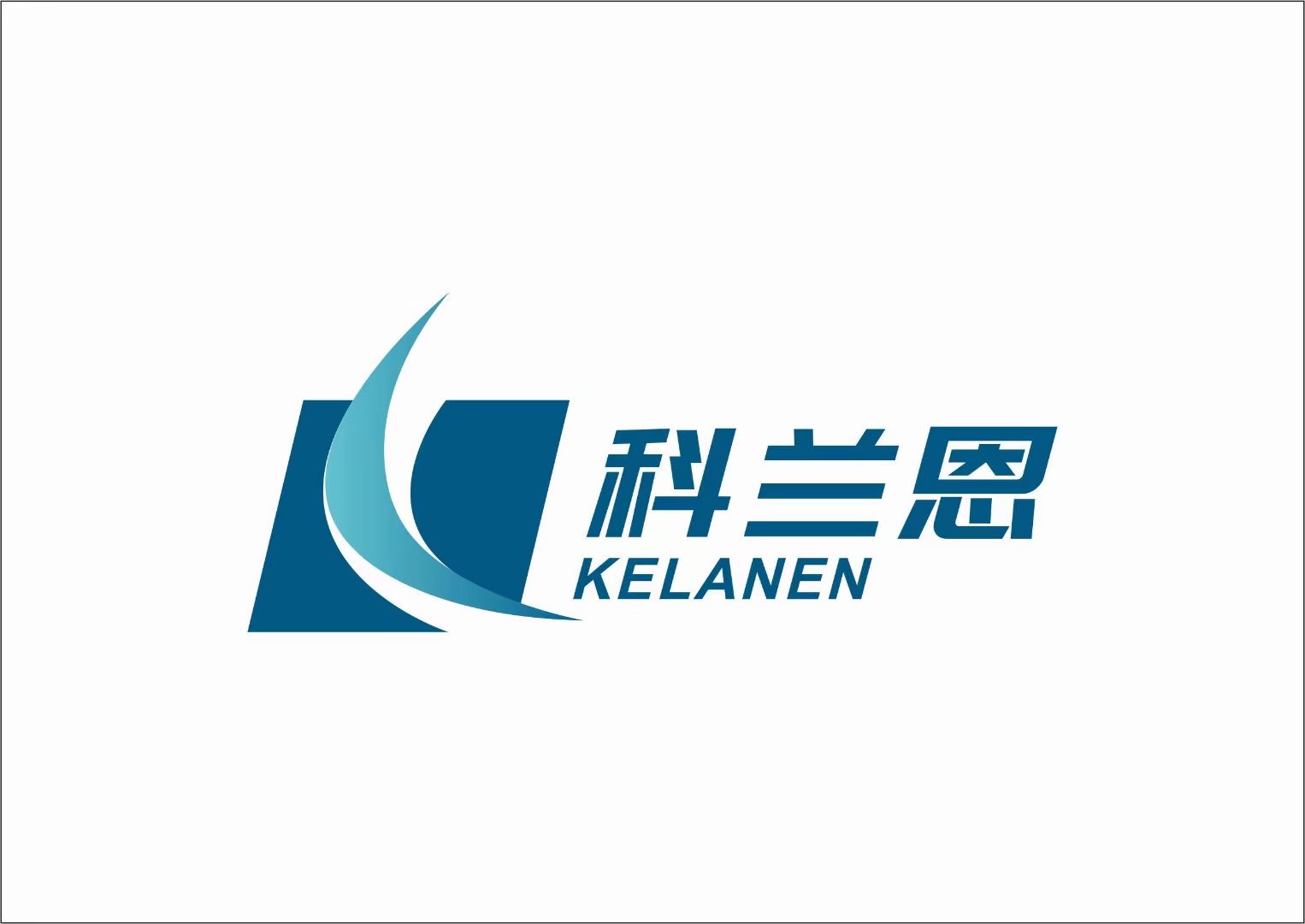 湖南科兰恩环保科技有限公司