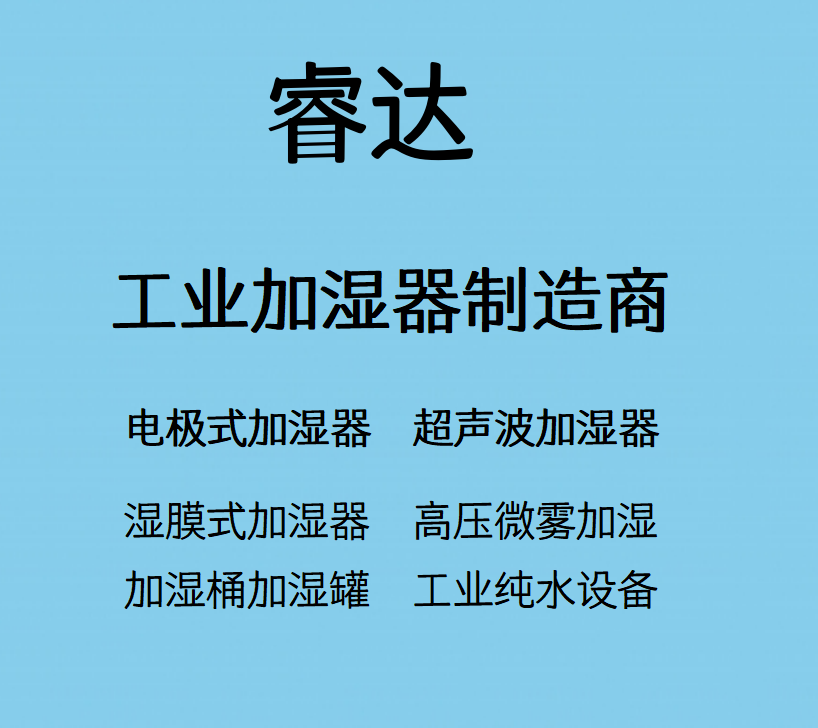 驻马店睿达环保设备有限公司