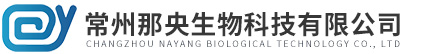 常州那央生物科技有限公司
