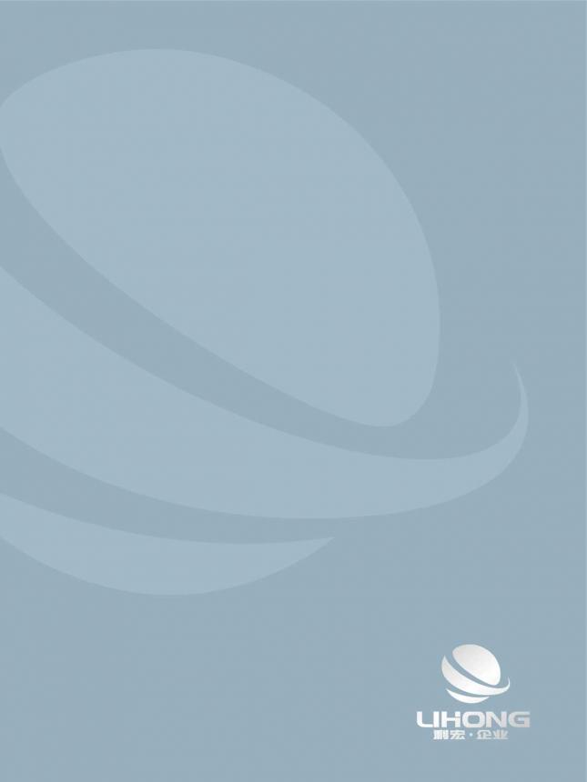 温州市利宏轻工机械有限公司宣传册