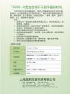 TB200型不干胶平面贴标机
