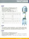 稀配罐、反應(yīng)釜、濃配罐