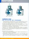 不銹鋼精密框式過(guò)濾器