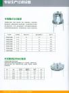 不銹鋼正壓過(guò)濾器