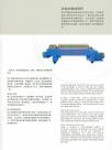 安全的维修程序