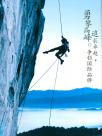 企业精神