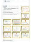 企业荣誉