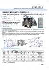 SSJ300-1250离心机