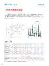 BM系列薄膜蒸发器
