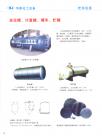 高位槽、计量罐、槽车、贮罐
