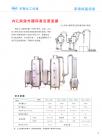 双效外循环真空蒸发器