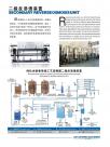 南京天水機械設備宣傳冊
