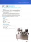 KGF-80型口服液灌封机