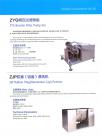 ZYG生产线增压过滤泵组