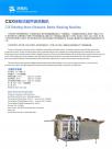 CSX转鼓式超声波洗瓶机