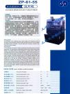 亞高速旋轉(zhuǎn)式壓片機(jī)1
