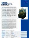 旋轉(zhuǎn)式壓片機(jī)2