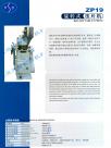 旋轉(zhuǎn)式壓片機(jī)11