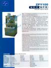 旋轉(zhuǎn)式壓片機(jī)5