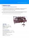 TY型通用型洗瓶机