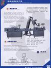 瓶装油罐生产线