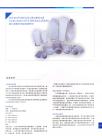 微孔滤膜系列级滤袋系列1
