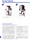 不锈钢层叠式板框过滤器1