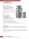FL系列沸腾制粒干燥机1