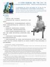 多功能过滤、洗涤、干燥（三合一）机1