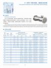 列管冷凝器、螺旋板式换热器