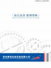 郑州奥特包装设备有限公司宣传册