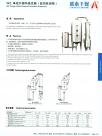 單效外循環(huán)蒸發(fā)器