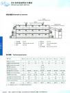 多層帶式干燥機(jī)2