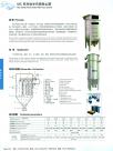 脈沖布袋除塵器