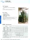 FG沸騰干燥機(jī)