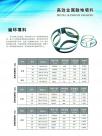 扁环填料
